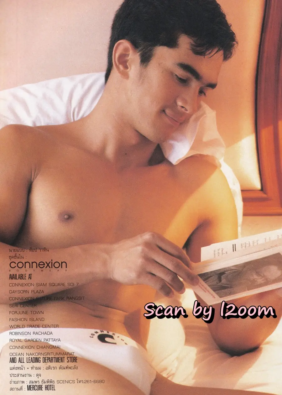 (วันวาน) ต้อม รัชนีกร @ นิตยสาร จันทร์ ปีที่ 8 ฉบับที่ 93 มิถุนายน 2538