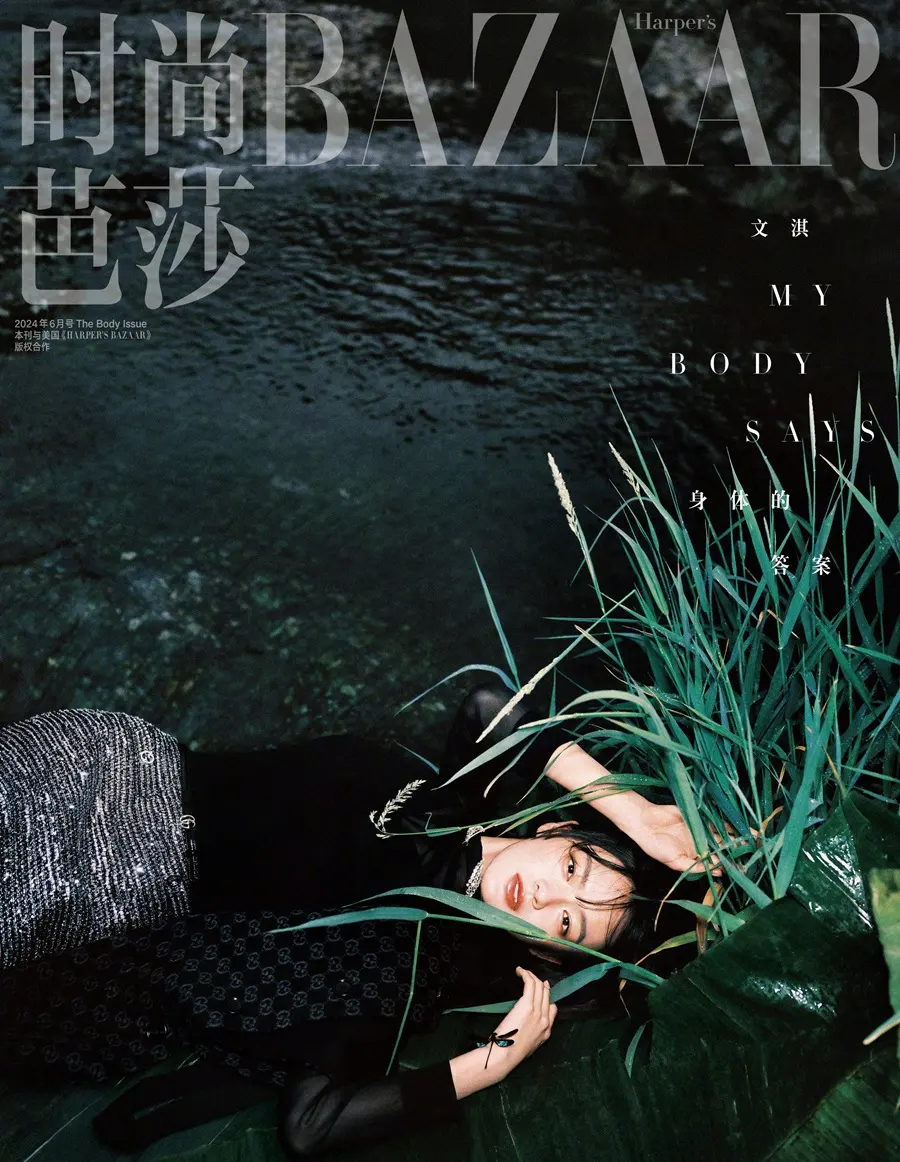 Wen Qi @ Harper's BAZAAR China June 2024