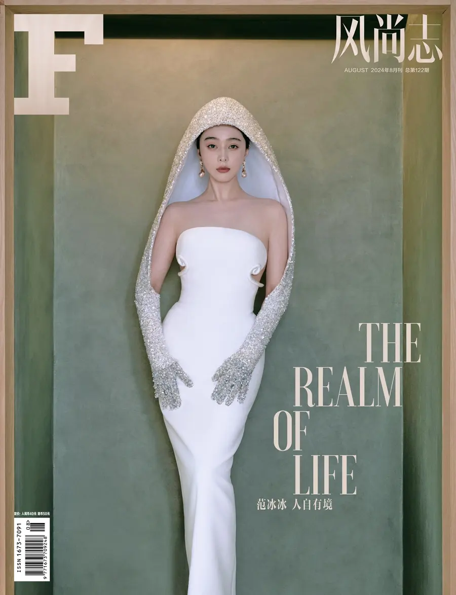 Fan Bingbing @ F风尚志 China August 2024