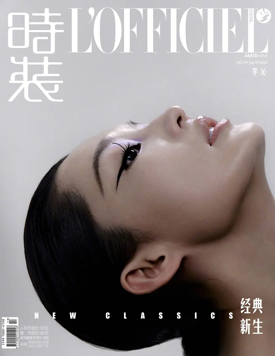 Li Qin @ L&rsquo;Officiel China July 2024