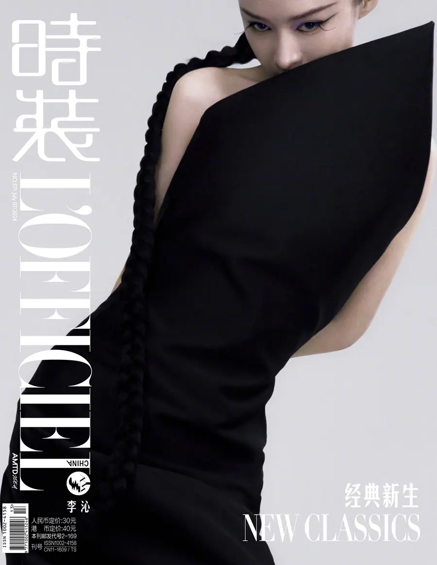 Li Qin @ L&rsquo;Officiel China July 2024