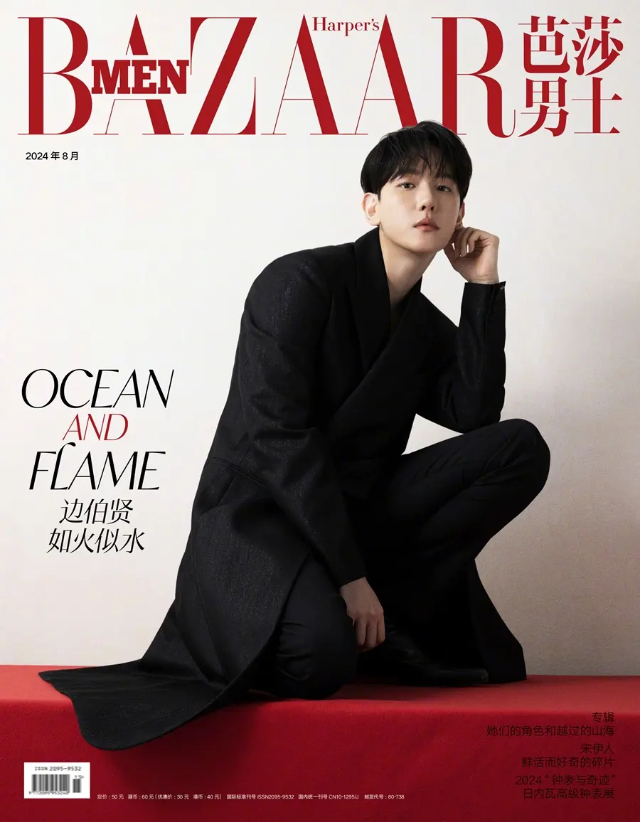 Baekhyun @ Harper's BAZAAR Men China August 2024