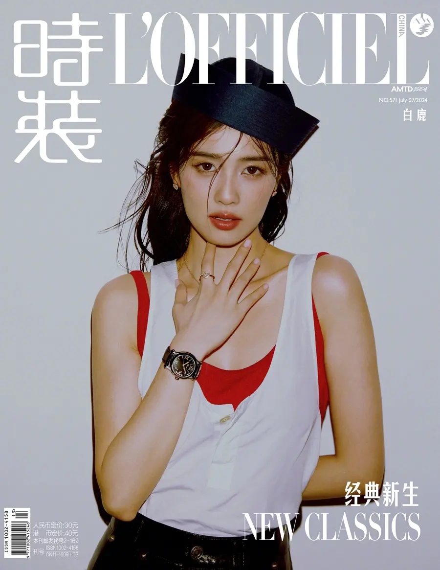 BaiLu @ L&rsquo;Officiel China July 2024
