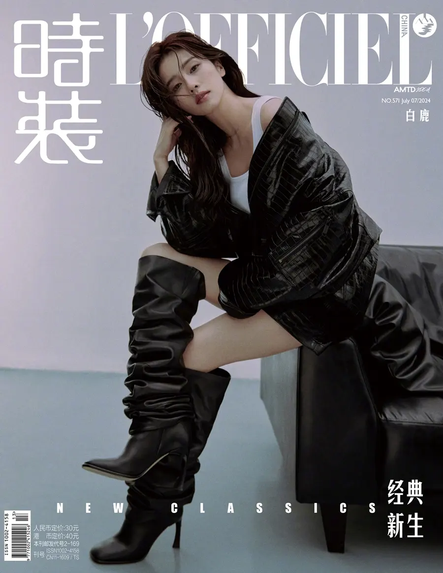 BaiLu @ L&rsquo;Officiel China July 2024
