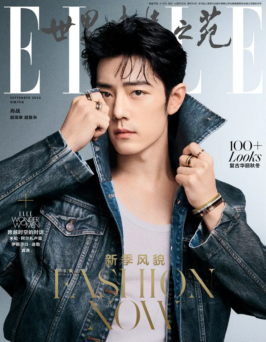 Xiao Zhan @ ELLE China September 2024