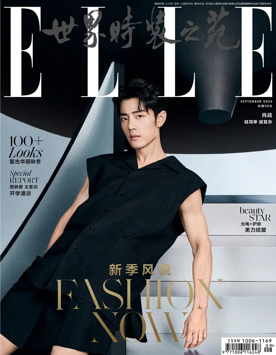Xiao Zhan @ ELLE China September 2024