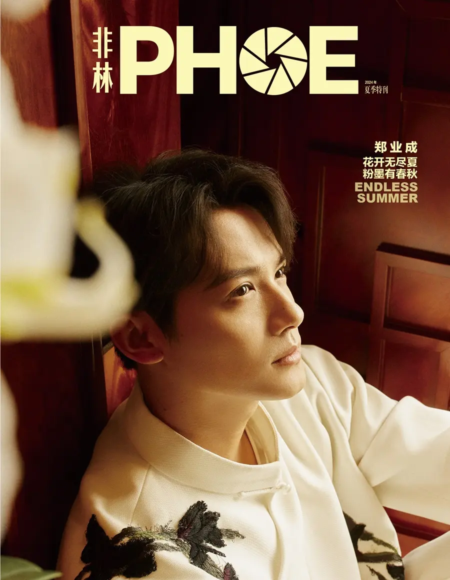 Zheng Yecheng @ PHOE China June 2024