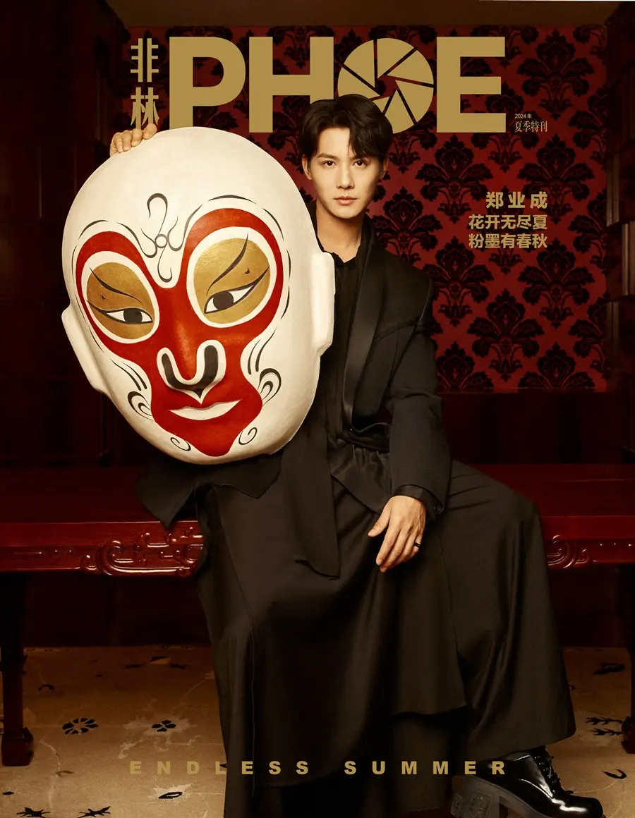 Zheng Yecheng @ PHOE China June 2024