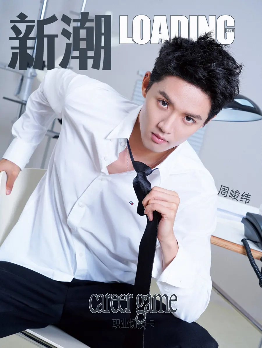 Zhou Junwei @ LOADING China July 2024