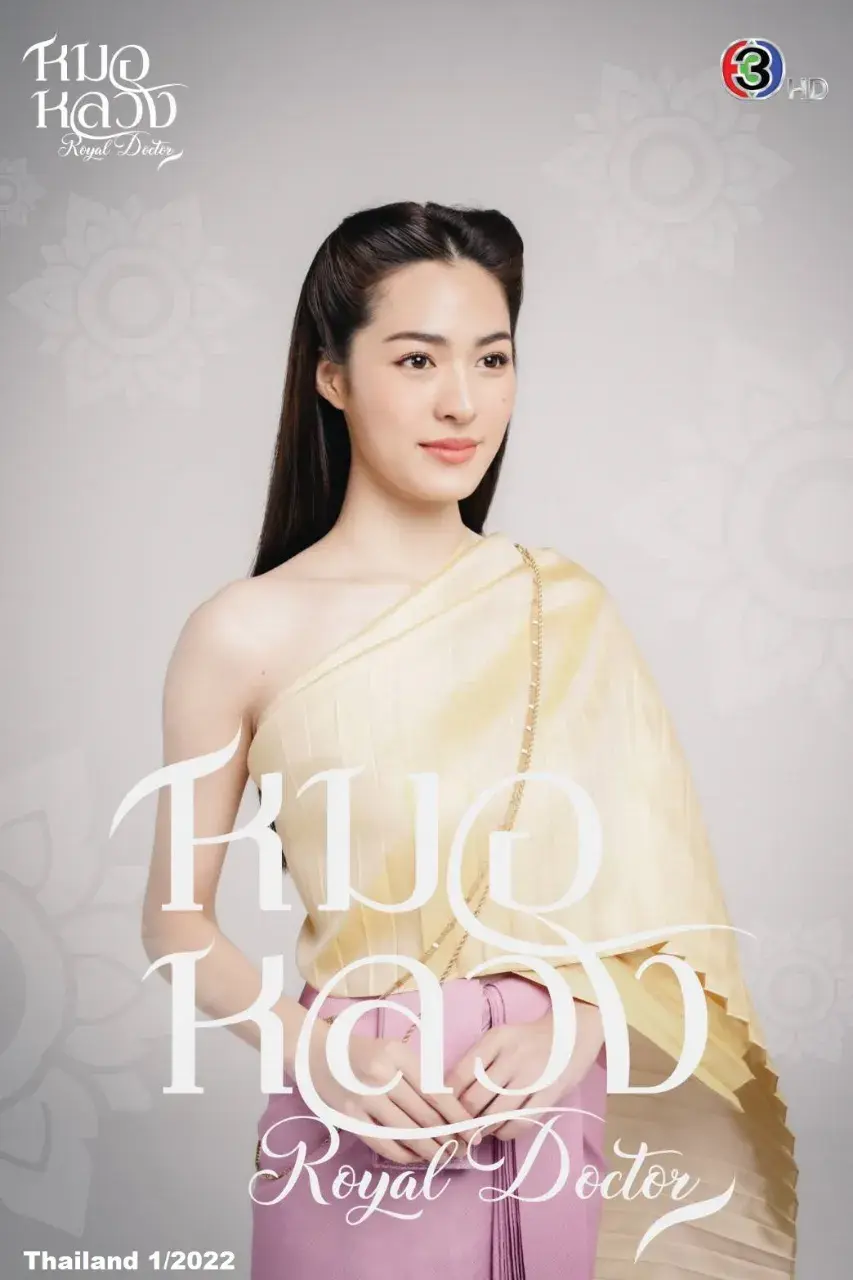 'Royal Doctor' Thai Drama 🇹🇭