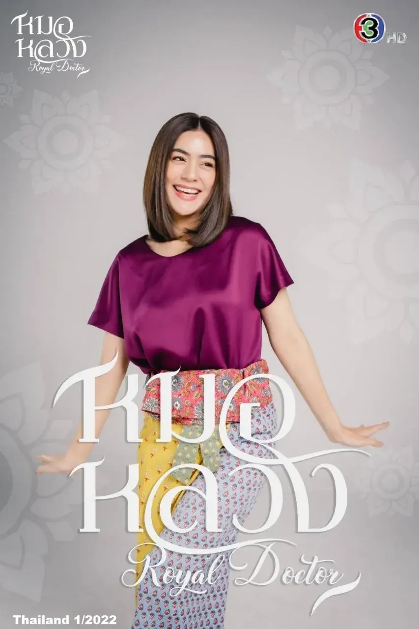 'Royal Doctor' Thai Drama 🇹🇭