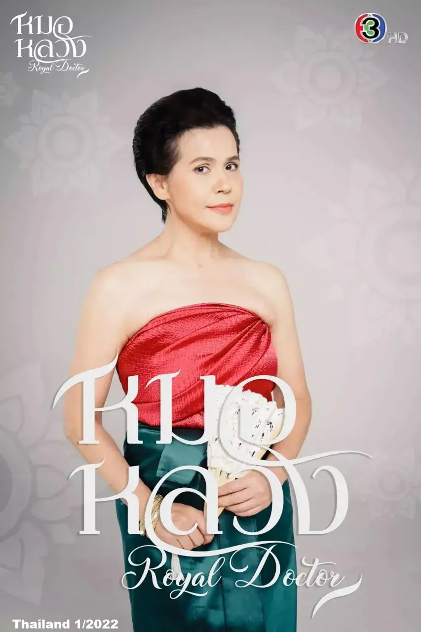 'Royal Doctor' Thai Drama 🇹🇭