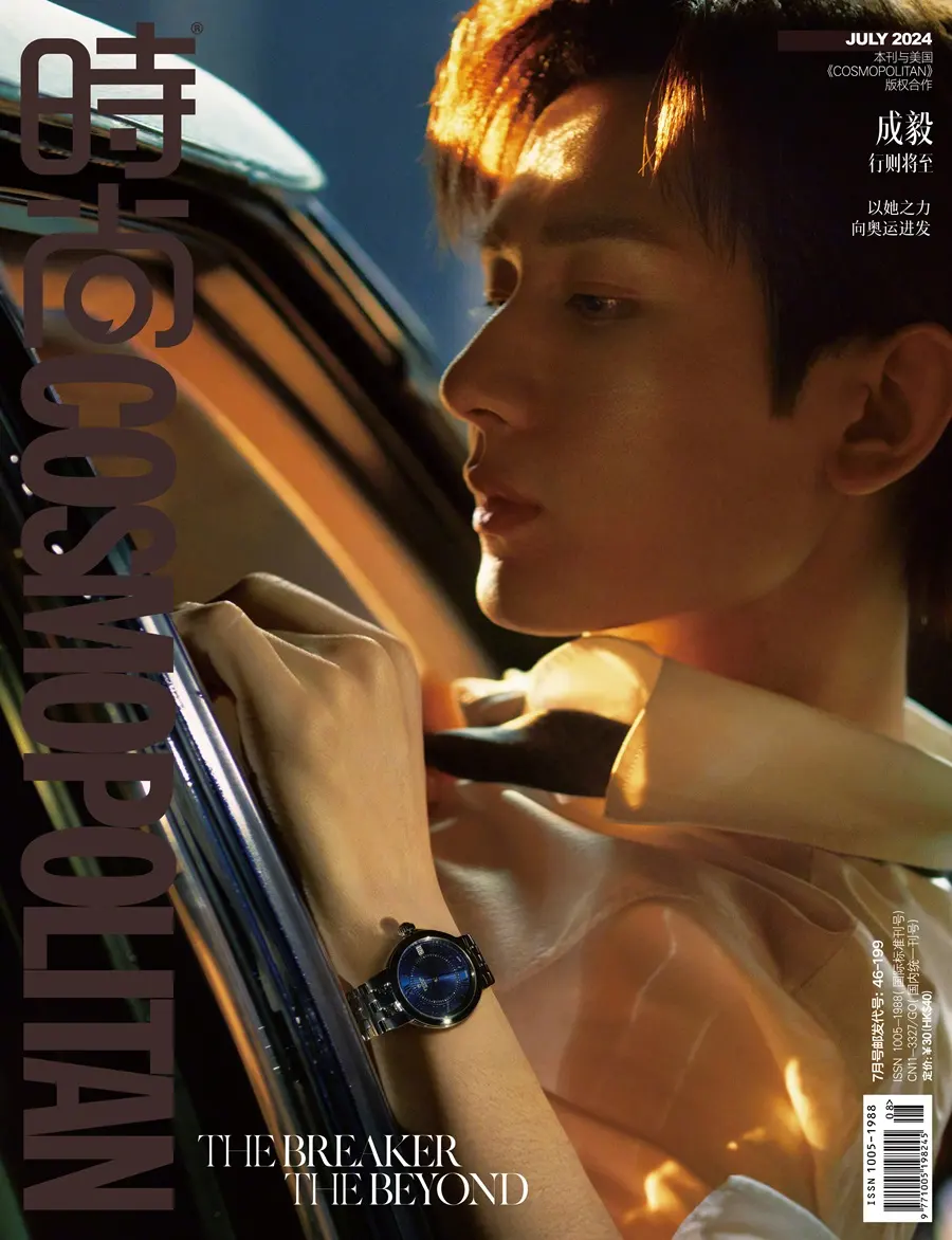Cheng Yi @ COSMOPOLITAN China July 2024