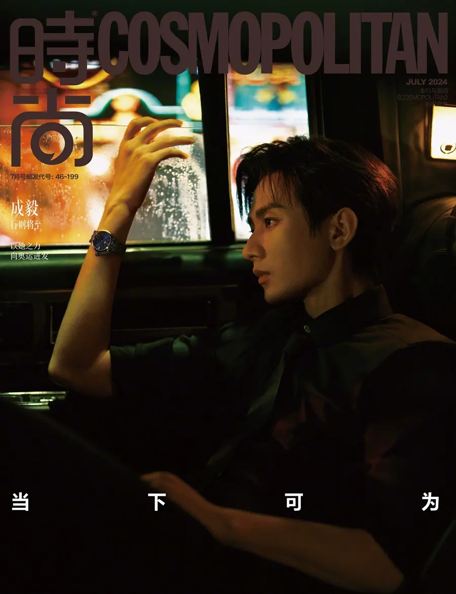 Cheng Yi @ COSMOPOLITAN China July 2024