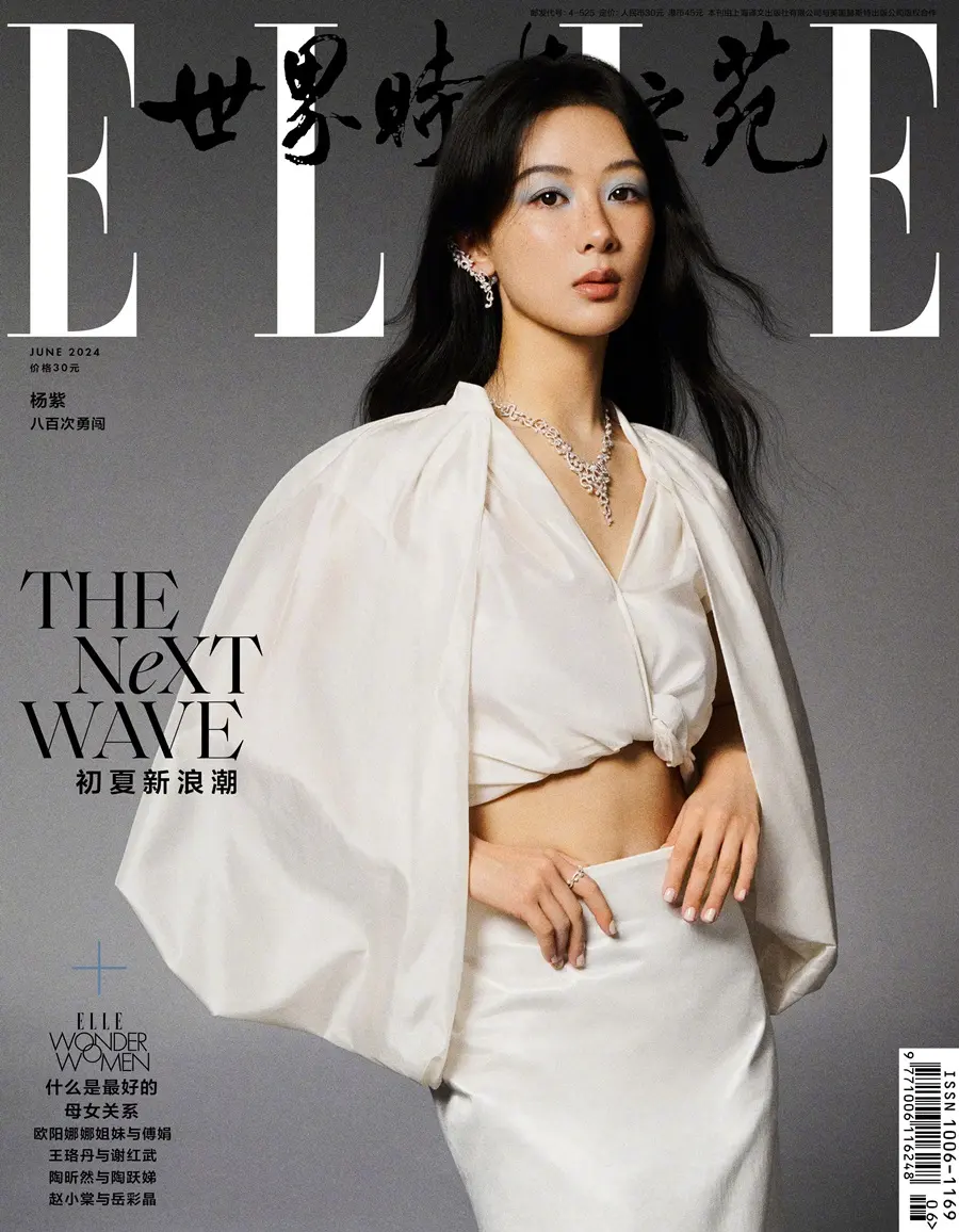 Yang Zi @ ELLE China June 2024