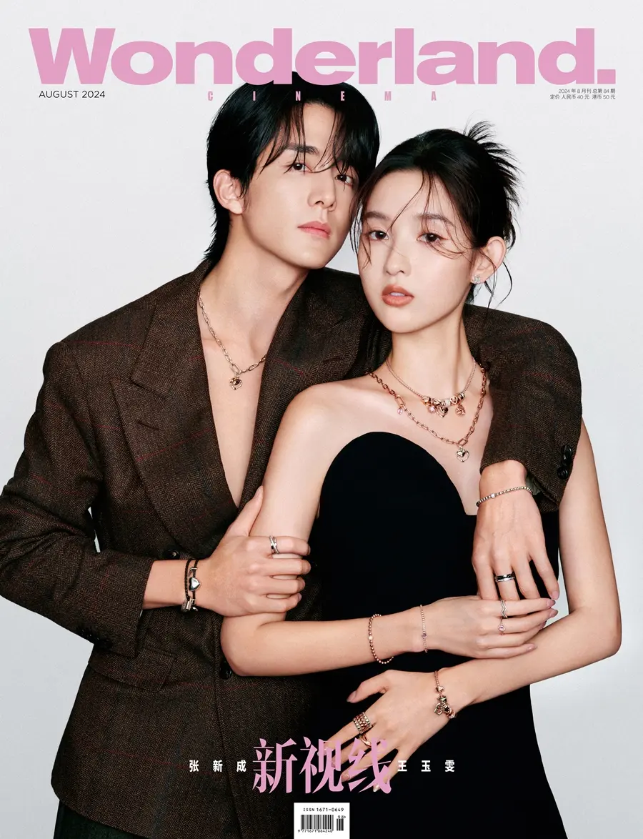 Zhang Xincheng & Wang Yuwen @ Wonderland China August 2024