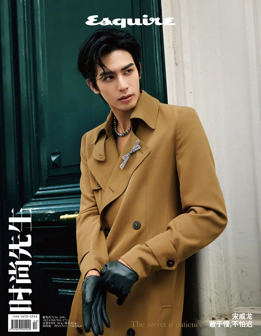 Song Weilong @ Esquire China August 2024