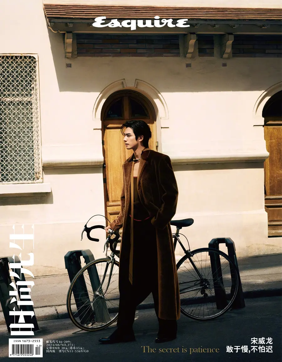 Song Weilong @ Esquire China August 2024