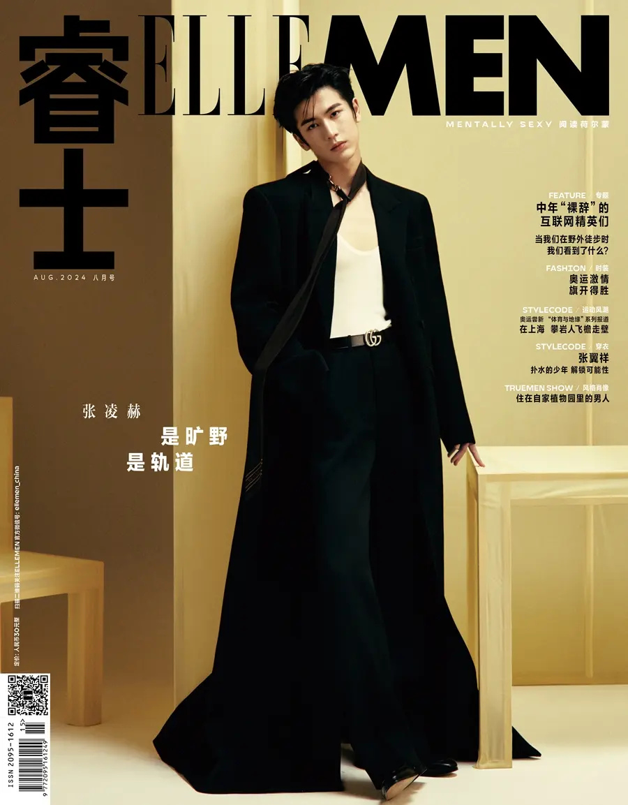 Zhang Linghe @ ELLEMEN China August 2024