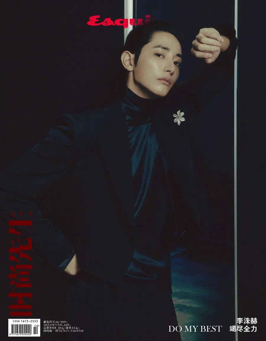 Lee Soo Hyuk @ Esquire China July 2024