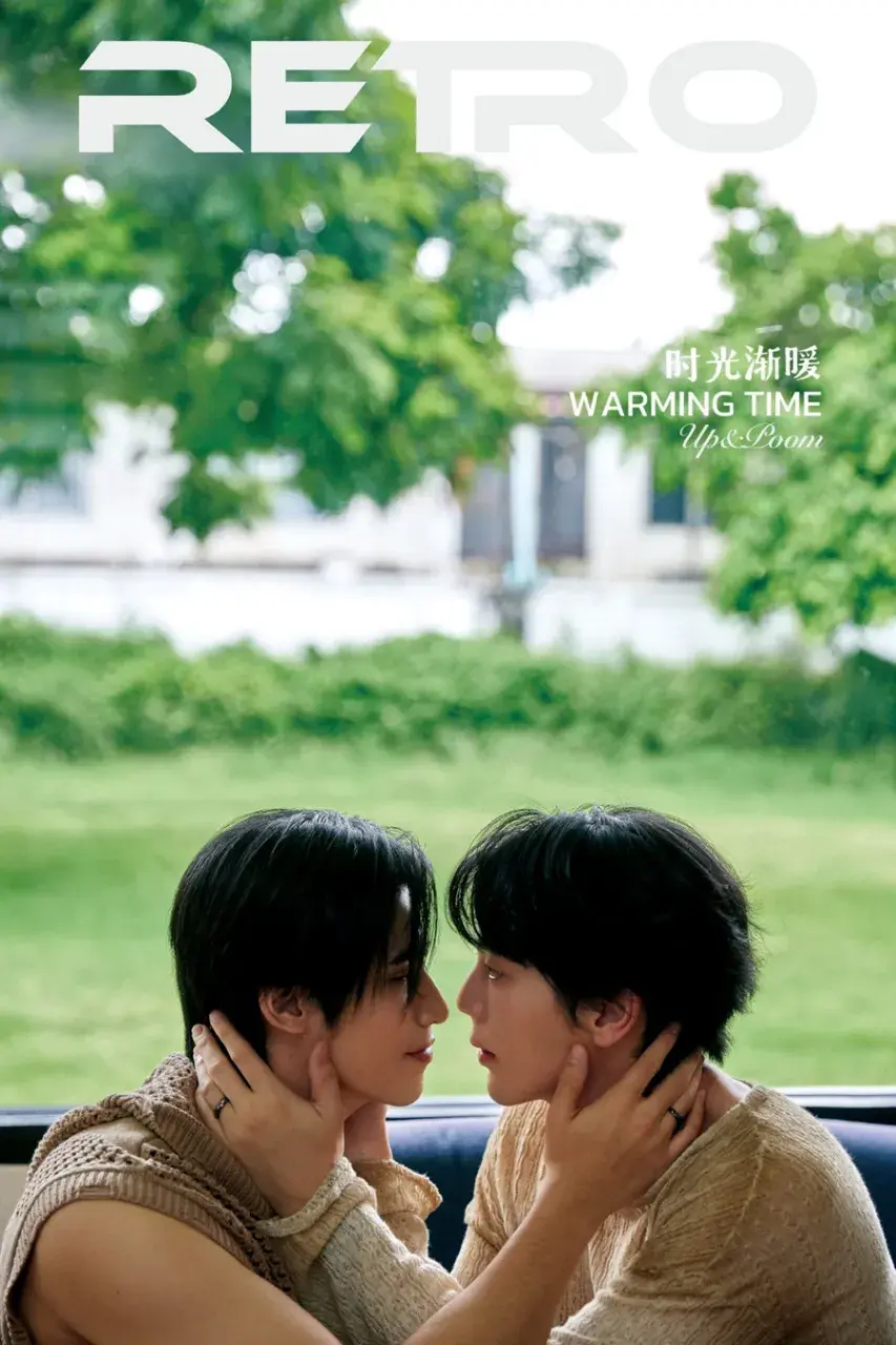 ภูมิ-ภูริพันธ์ & อัพ-ภูมิพัฒน์ @ RETRO China August 2024