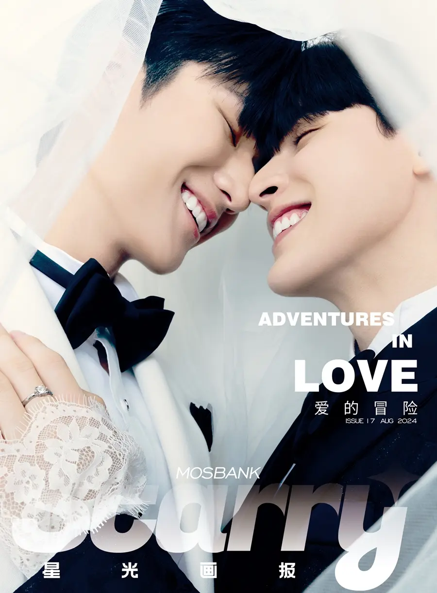 มอส ภาณุวัฒน์ & แบงค์ มณฑป @ Starry China August 2024