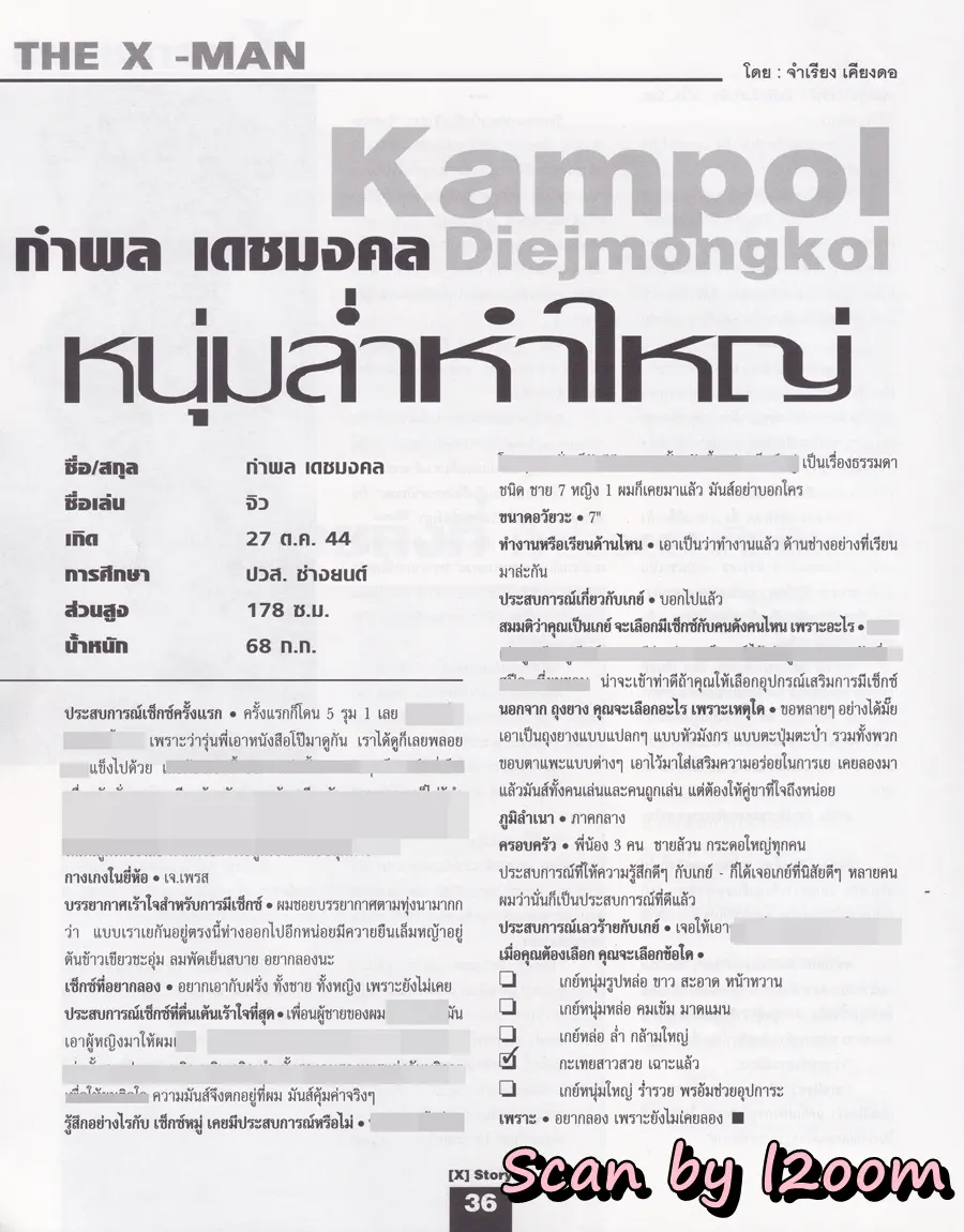 (วันวาน) X STORY vol.1 no.4 May 2001