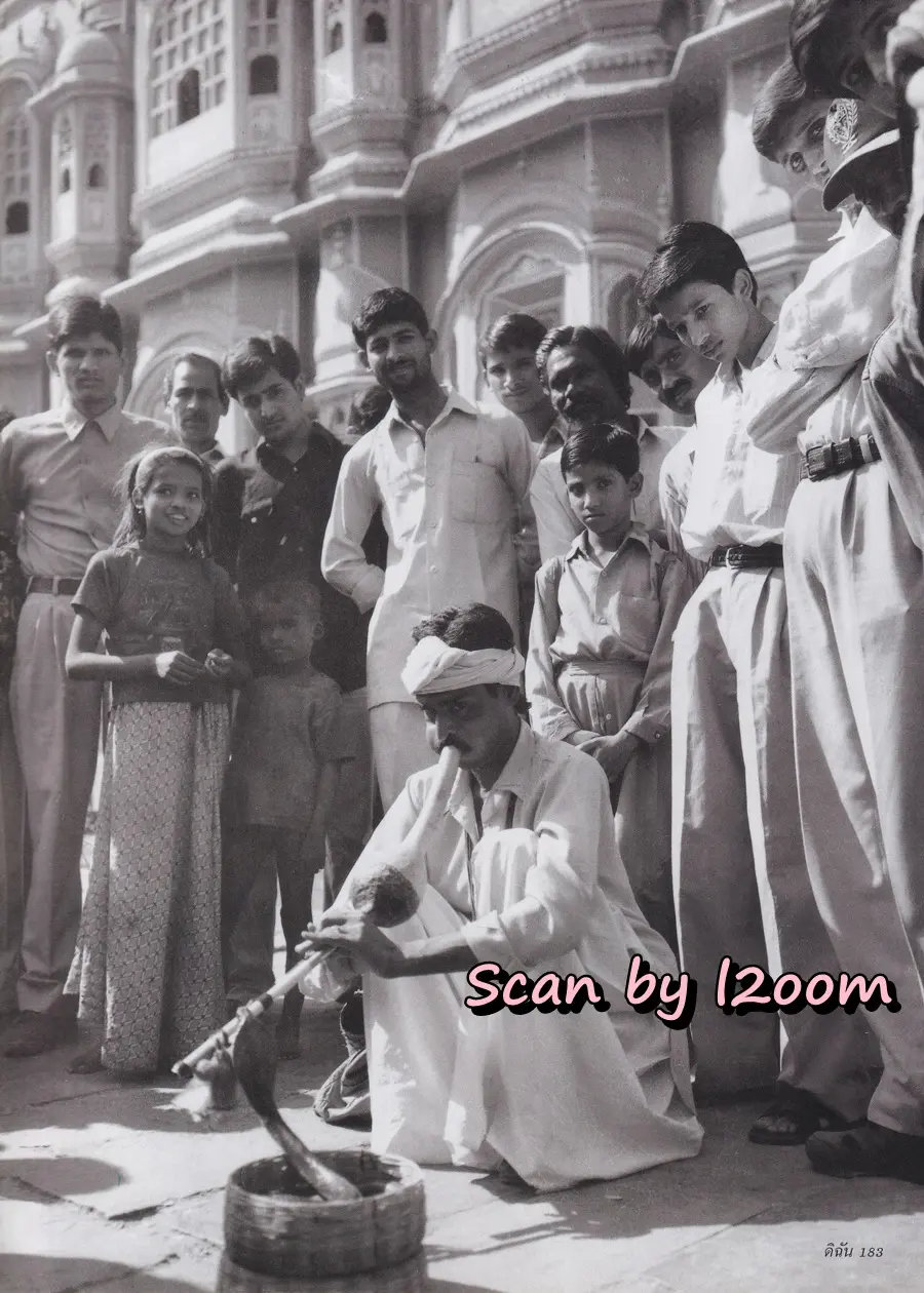 (วันวาน) เยลหลี เยอราดีน @ นิตยสาร ดิฉัน  ปีที่ 21 ฉบับที่ 524 ธันวาคม 2541