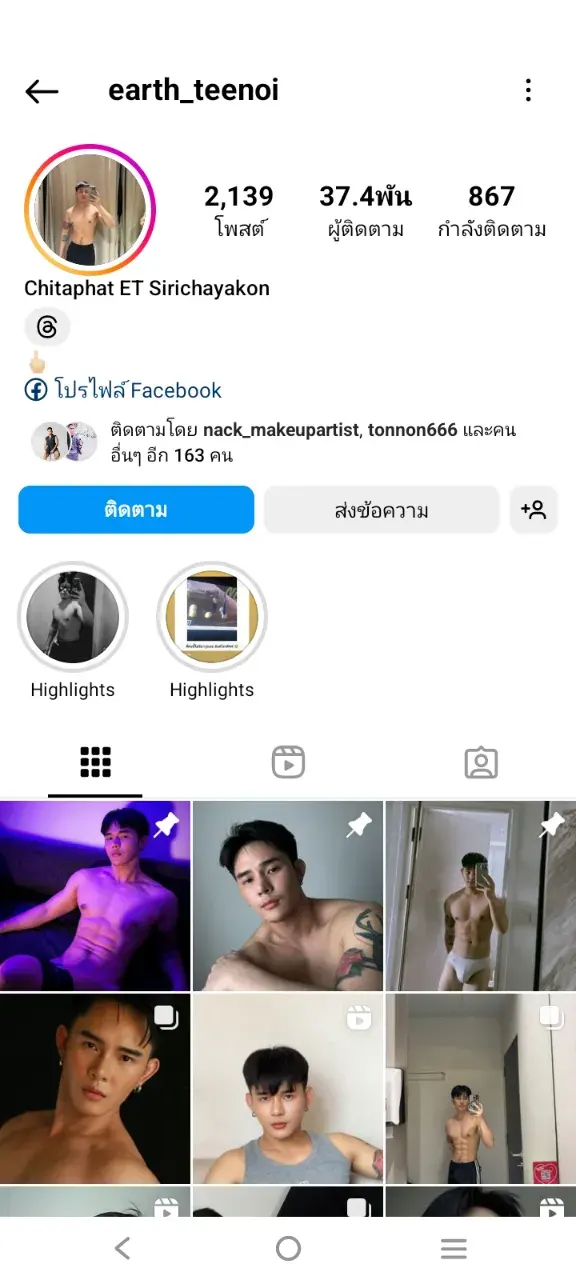ขอดื้อหน่อย