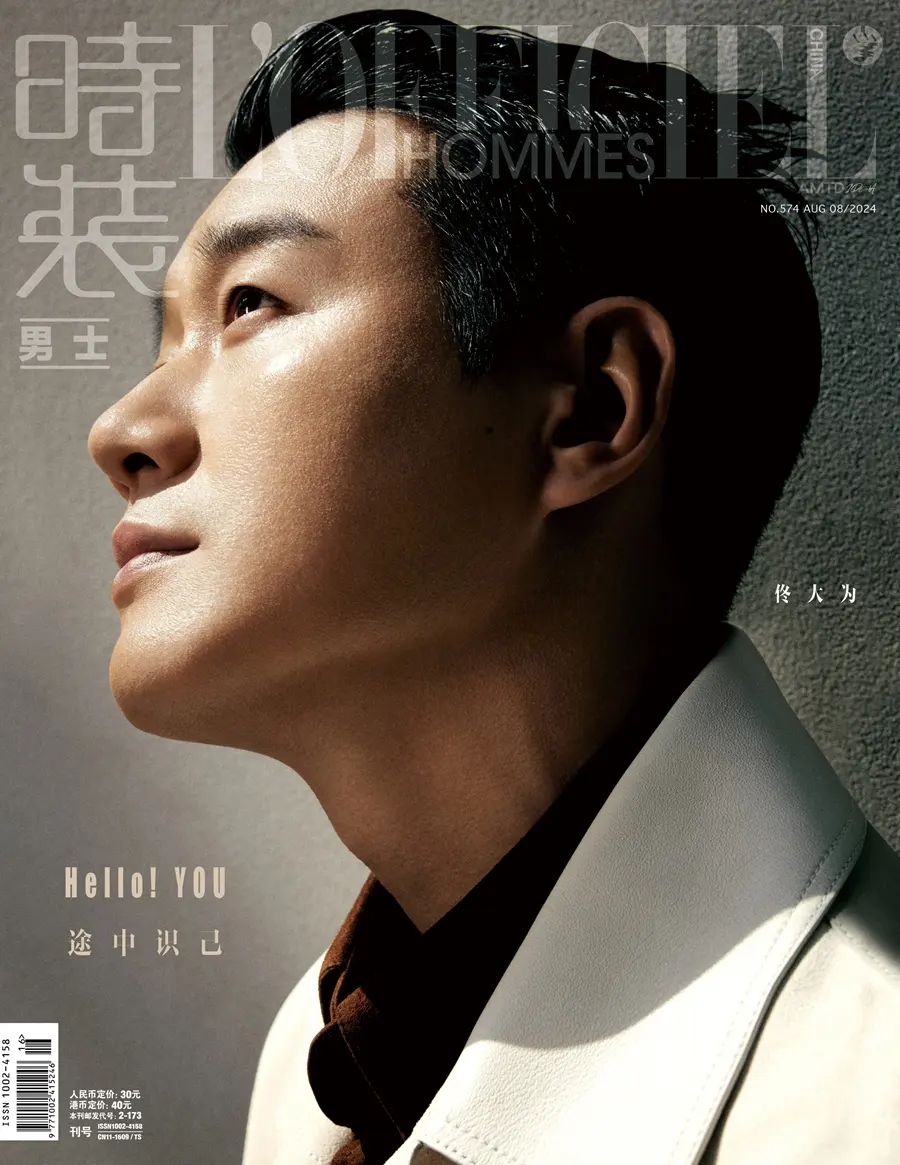 Tong Dawei @ L&rsquo;Officiel Hommes China August 2024