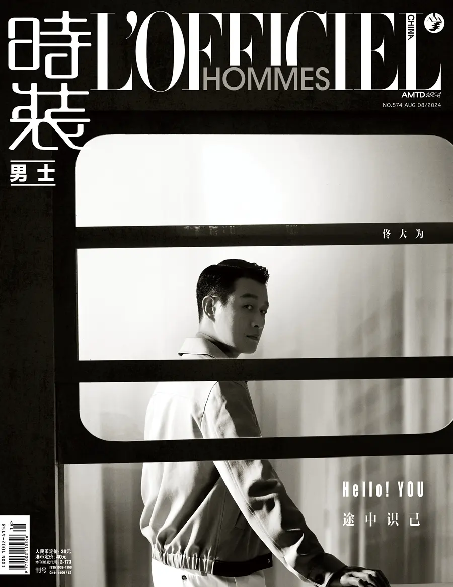 Tong Dawei @ L&rsquo;Officiel Hommes China August 2024