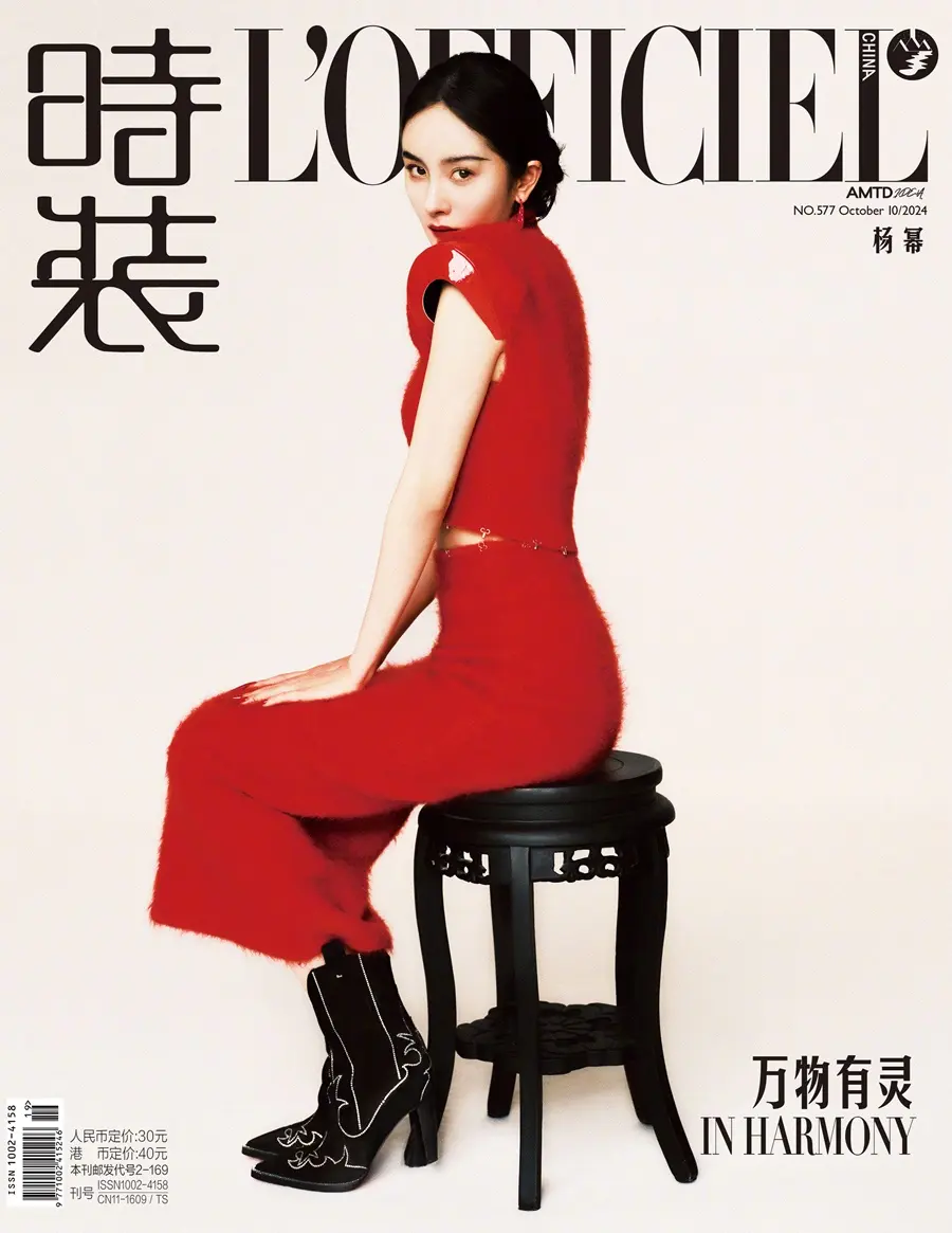 Yang Mi @ L&rsquo;Officiel China October 2024