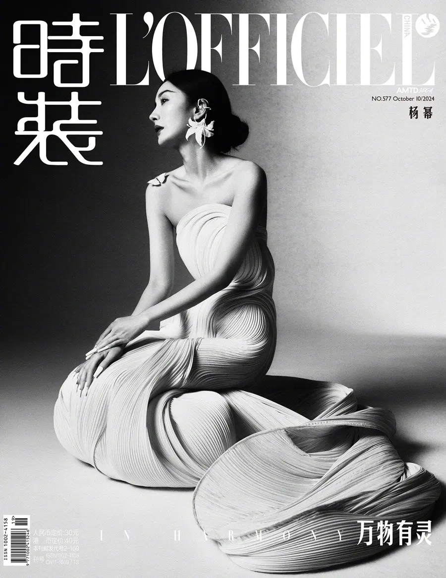 Yang Mi @ L&rsquo;Officiel China October 2024