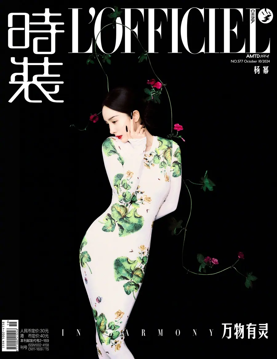 Yang Mi @ L&rsquo;Officiel China October 2024