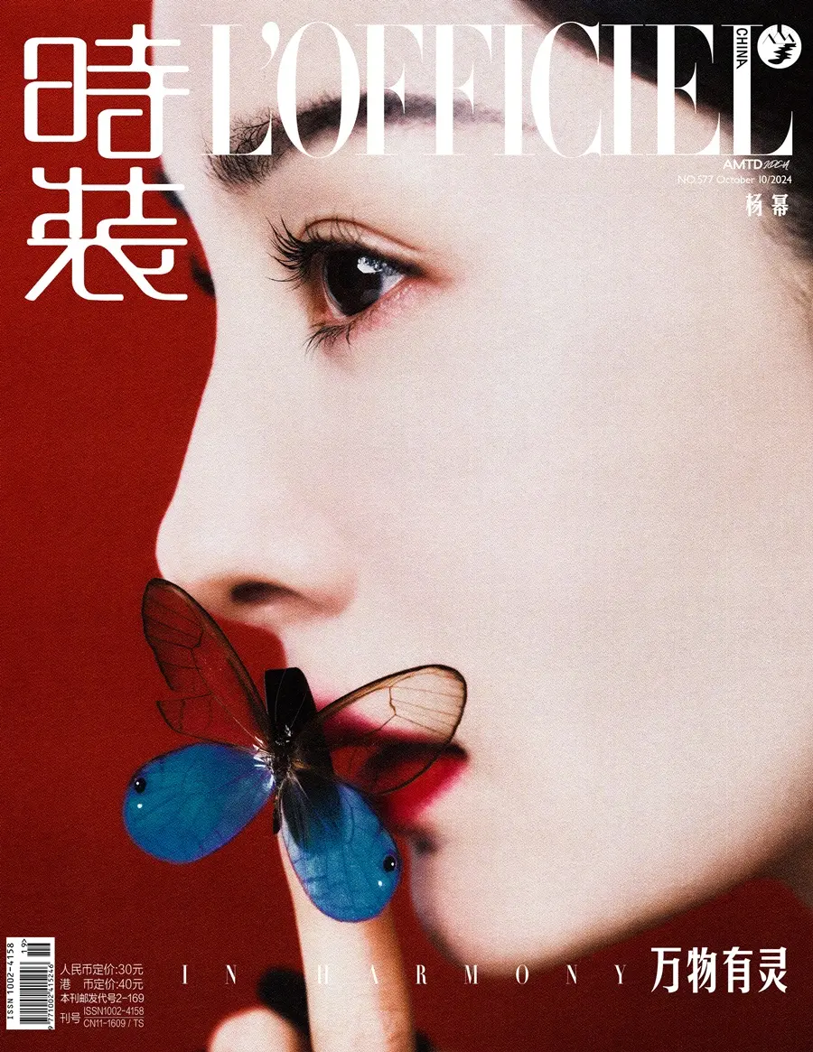 Yang Mi @ L&rsquo;Officiel China October 2024