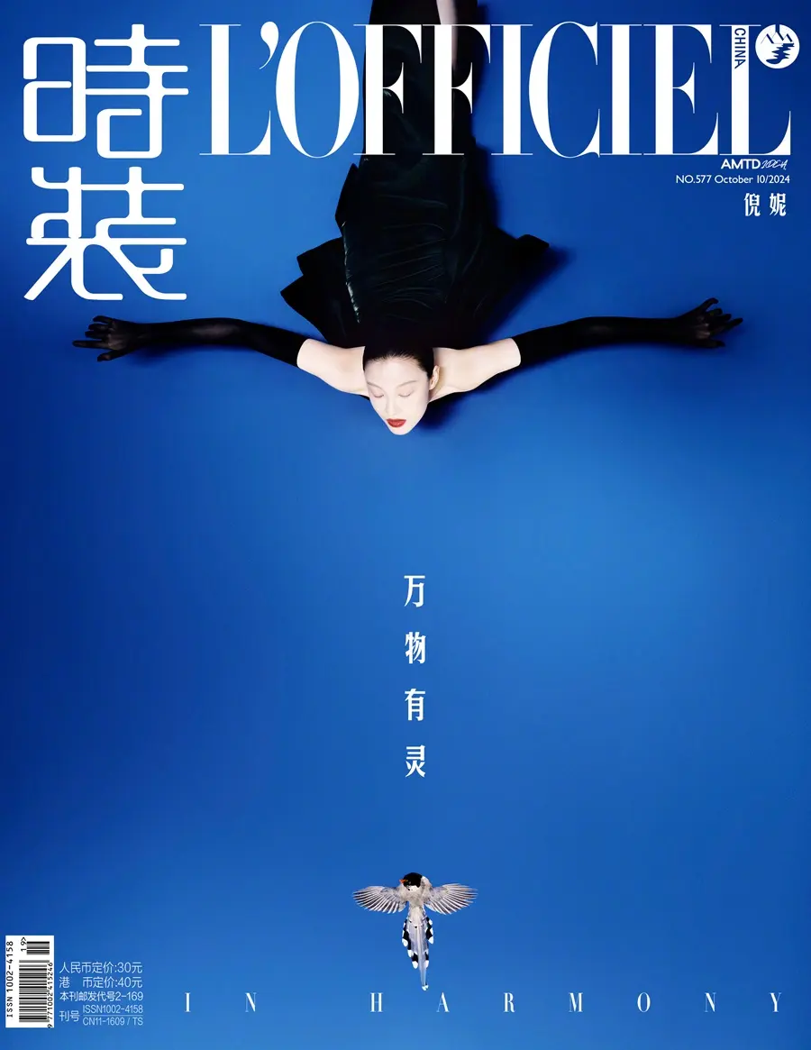 NiNi @ L&rsquo;Officiel China October 2024
