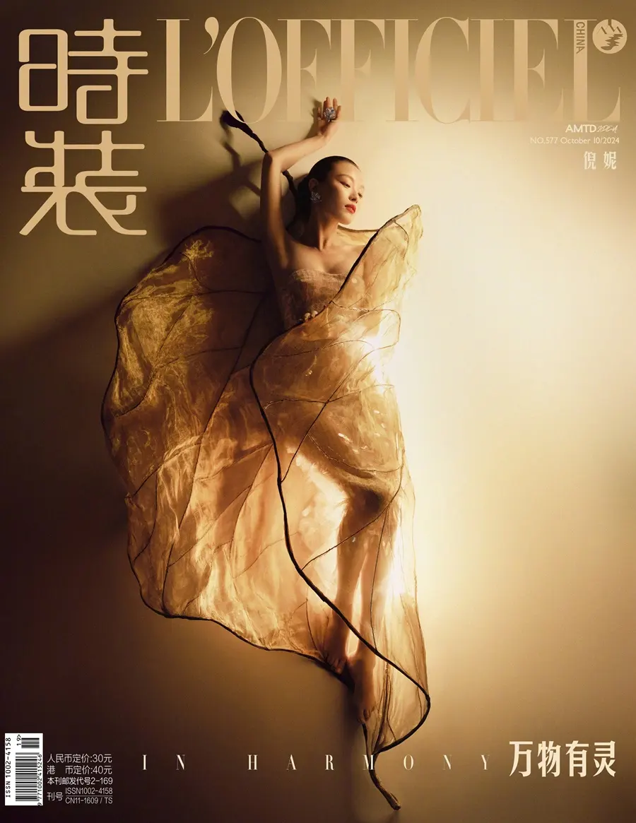 NiNi @ L&rsquo;Officiel China October 2024