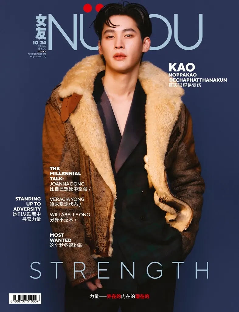 เก้า นพเก้า @ N&Uuml;YOU Singapore October 2024