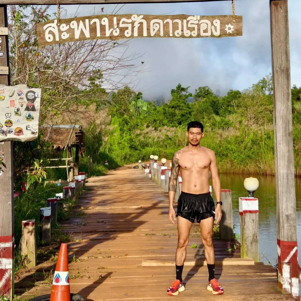 โปรดระบายมาที่ฉัน