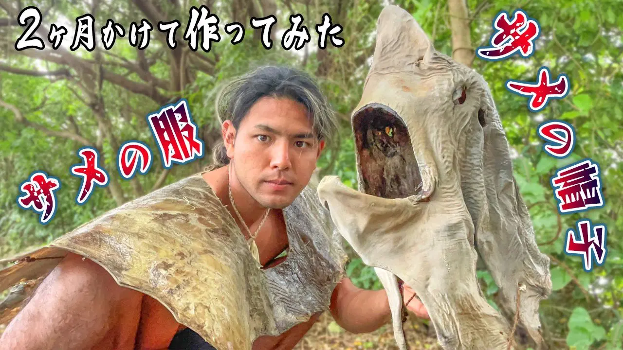 Okinawa Tarzan:Kidzy