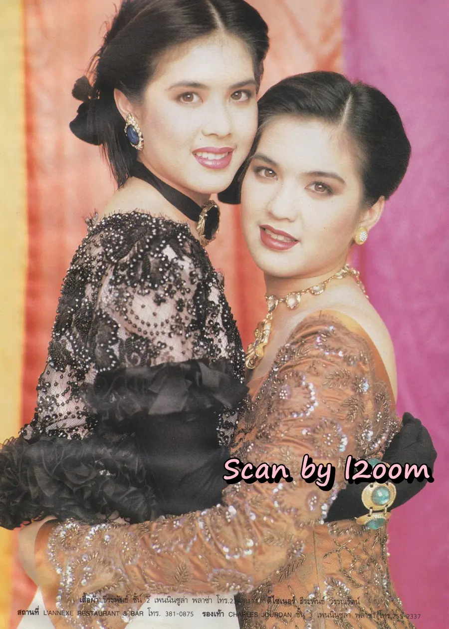 (วันวาน) แบม จณิสตา & โบ ชญาดา @ นิตยสาร พลอยแกมเพชร ปีที่ ๑ ฉบับที่ ๑๙ พฤศจิกายน ๒๕๓๕
