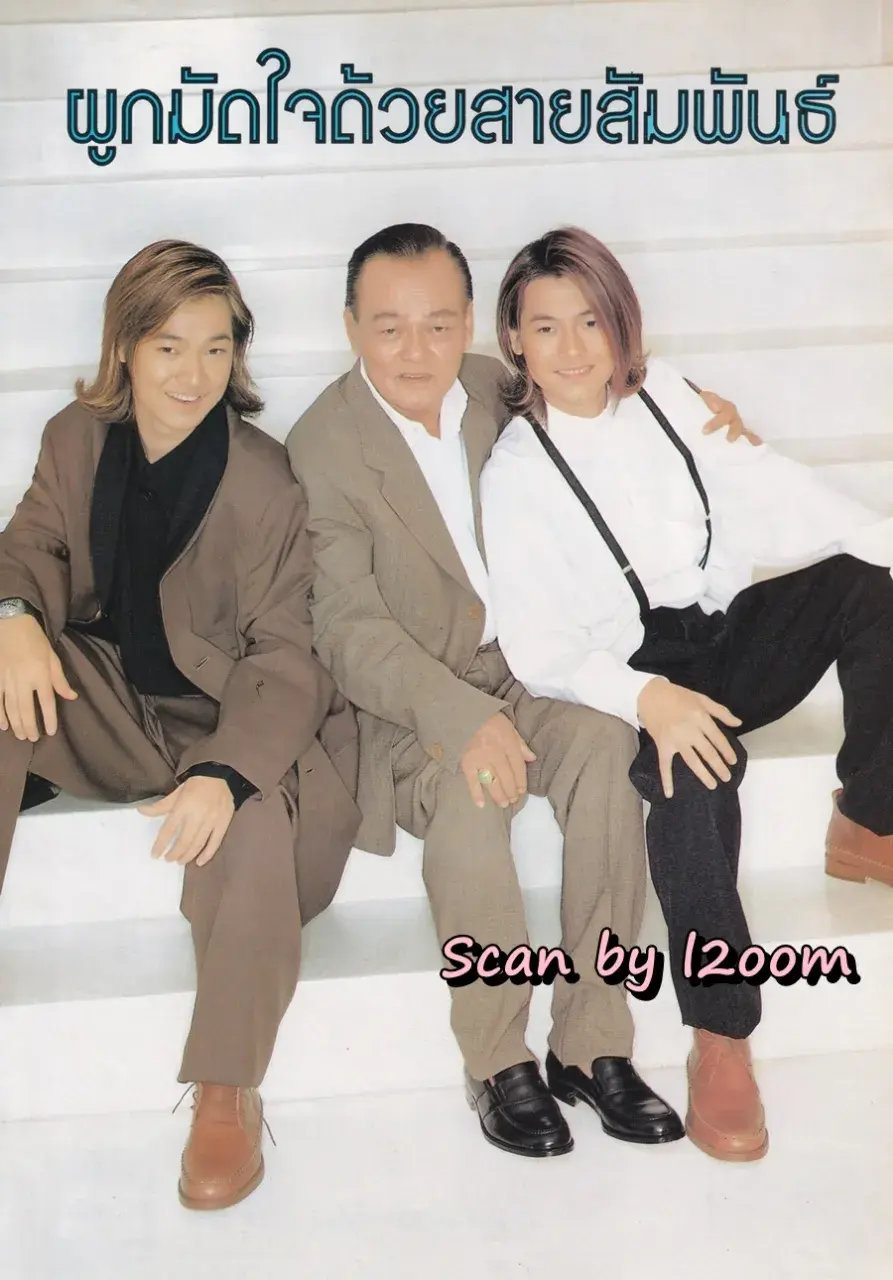 (วันวาน) นิตยสาร ขวัญเรือน ปีที่ 27 ฉบับที่ 577 ปักษ์แรก ธันวาคม 2538