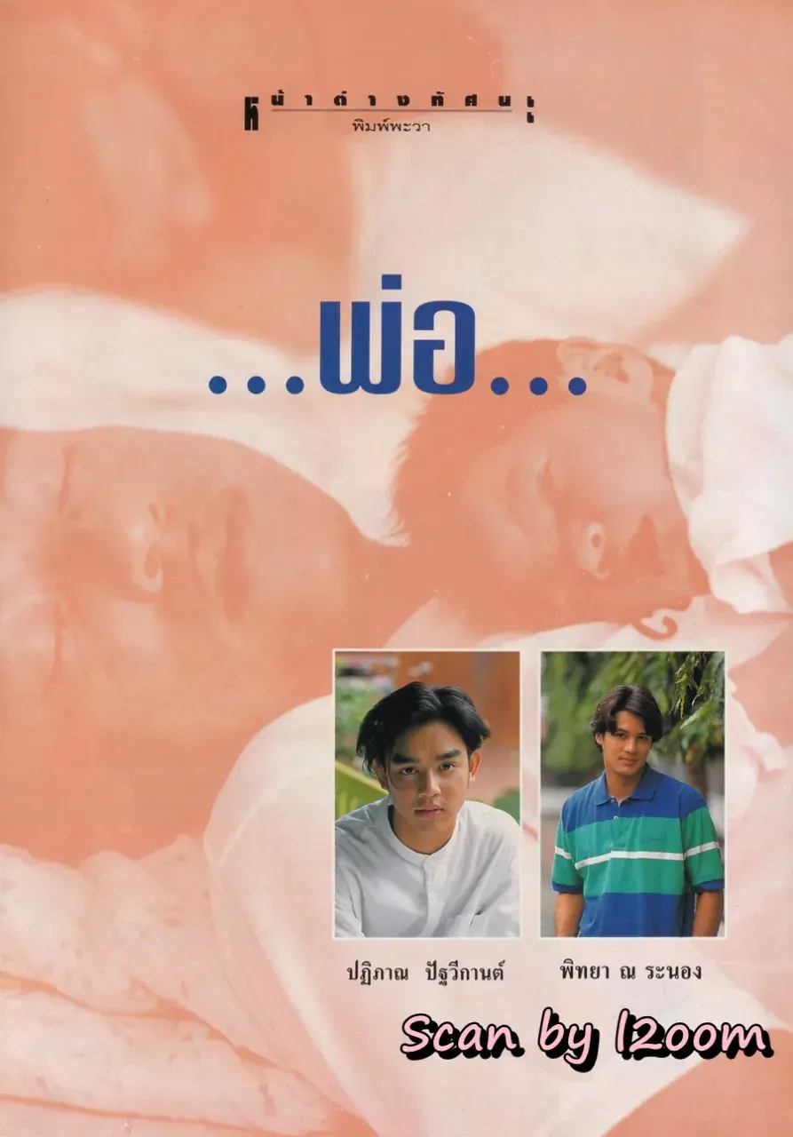 (วันวาน) นิตยสาร ขวัญเรือน ปีที่ 27 ฉบับที่ 577 ปักษ์แรก ธันวาคม 2538