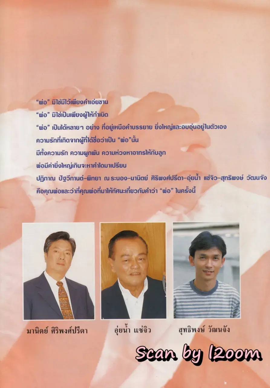 (วันวาน) นิตยสาร ขวัญเรือน ปีที่ 27 ฉบับที่ 577 ปักษ์แรก ธันวาคม 2538