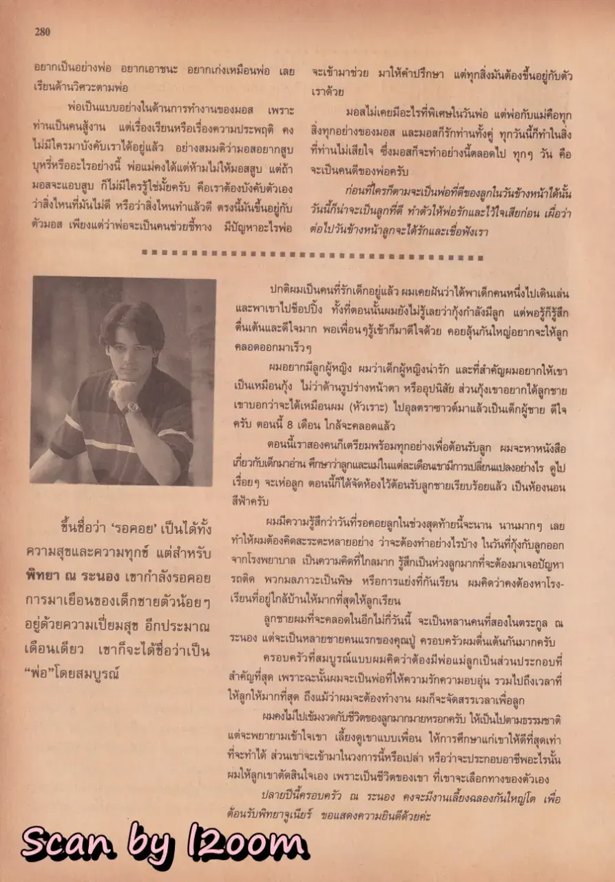 (วันวาน) นิตยสาร ขวัญเรือน ปีที่ 27 ฉบับที่ 577 ปักษ์แรก ธันวาคม 2538