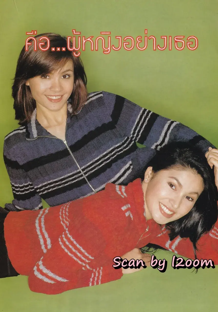 (วันวาน) นิตยสาร ขวัญเรือน ปีที่ 27 ฉบับที่ 577 ปักษ์แรก ธันวาคม 2538