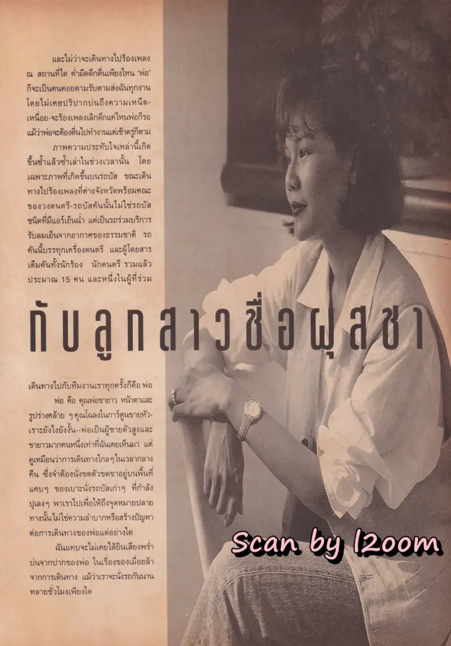 (วันวาน) นิตยสาร ขวัญเรือน ปีที่ 27 ฉบับที่ 577 ปักษ์แรก ธันวาคม 2538