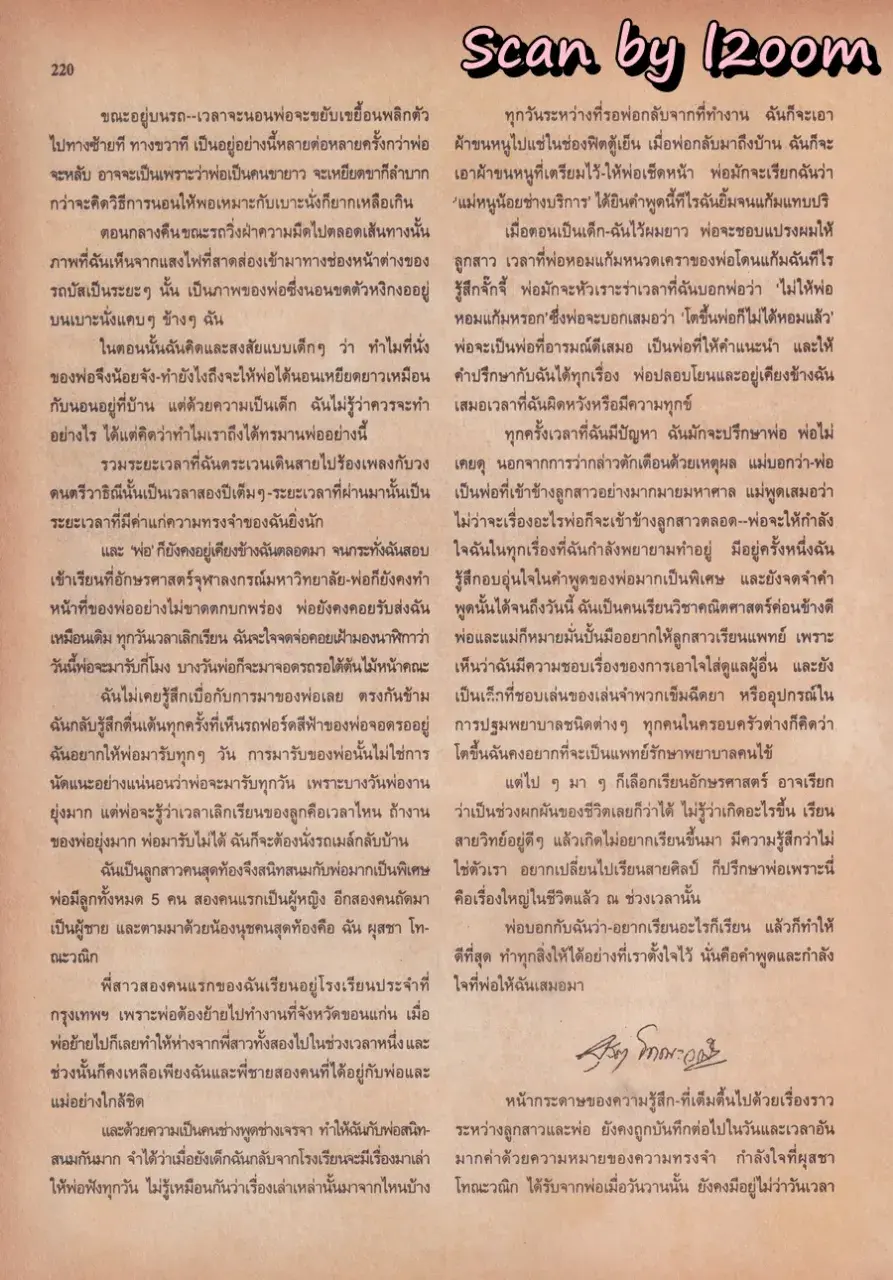 (วันวาน) นิตยสาร ขวัญเรือน ปีที่ 27 ฉบับที่ 577 ปักษ์แรก ธันวาคม 2538