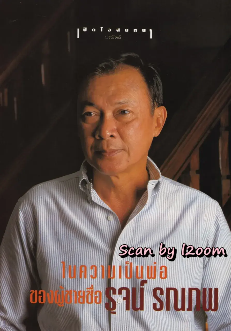 (วันวาน) นิตยสาร ขวัญเรือน ปีที่ 27 ฉบับที่ 577 ปักษ์แรก ธันวาคม 2538