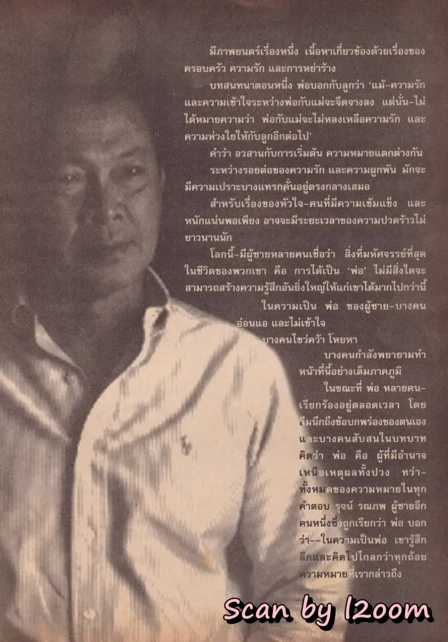 (วันวาน) นิตยสาร ขวัญเรือน ปีที่ 27 ฉบับที่ 577 ปักษ์แรก ธันวาคม 2538